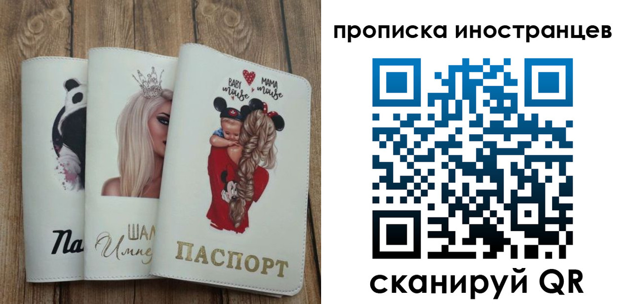 временная регистрация надежно в Новочеркасске