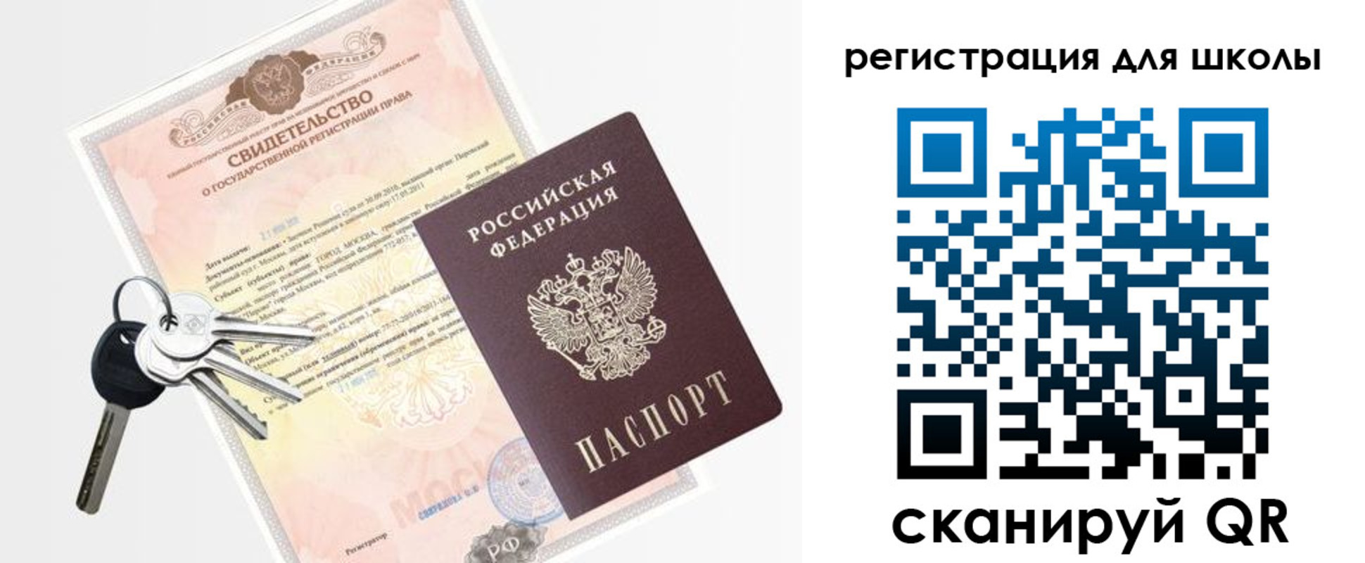 временная регистрация законно в Новочеркасске