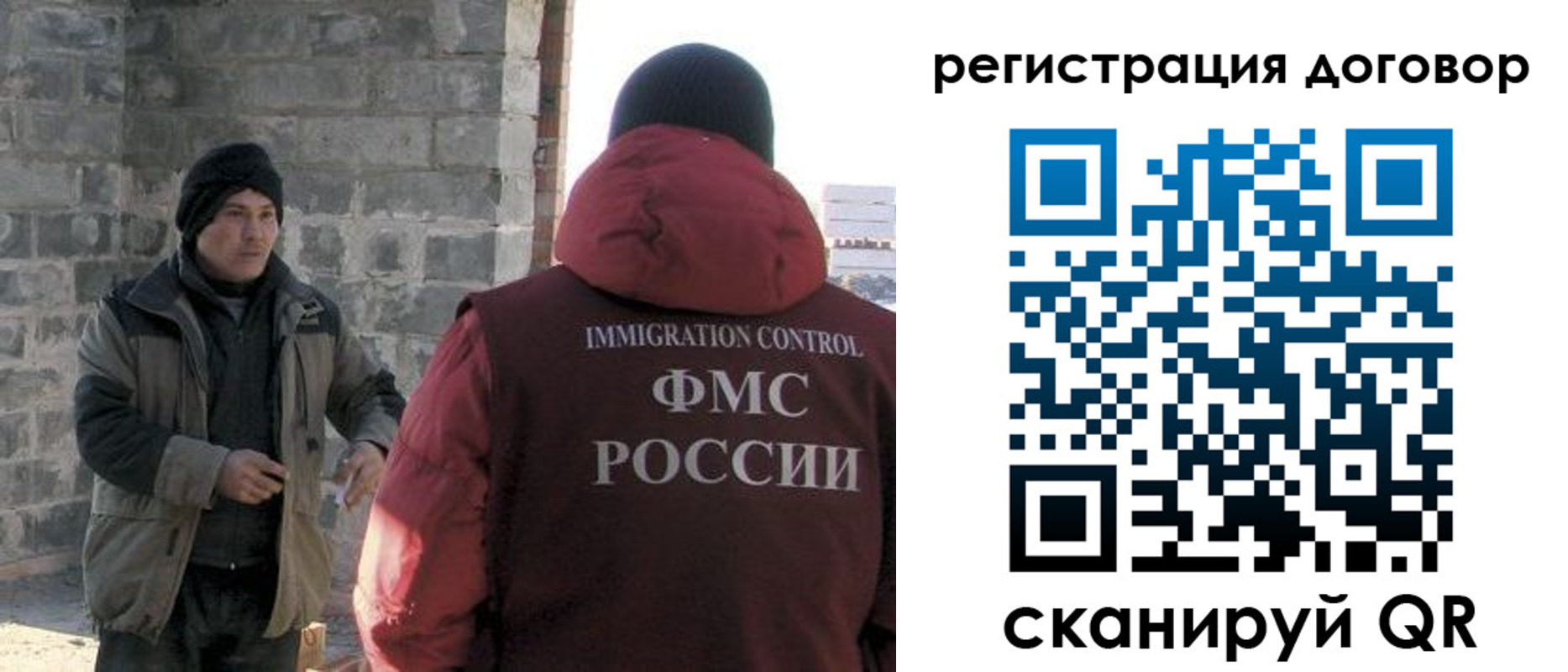 прописка в Новочеркасске