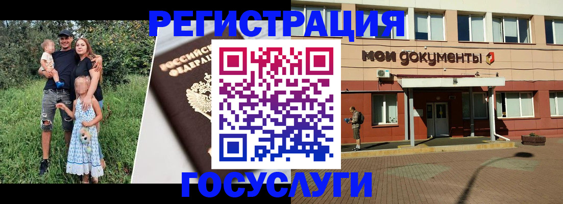 купить прописку в Новочеркасске
