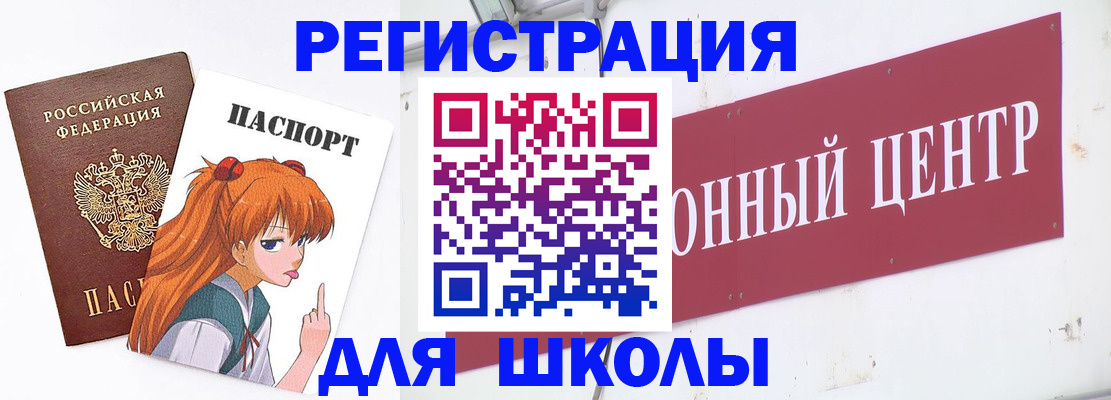 регистрация для дет. сада в Новочеркасске