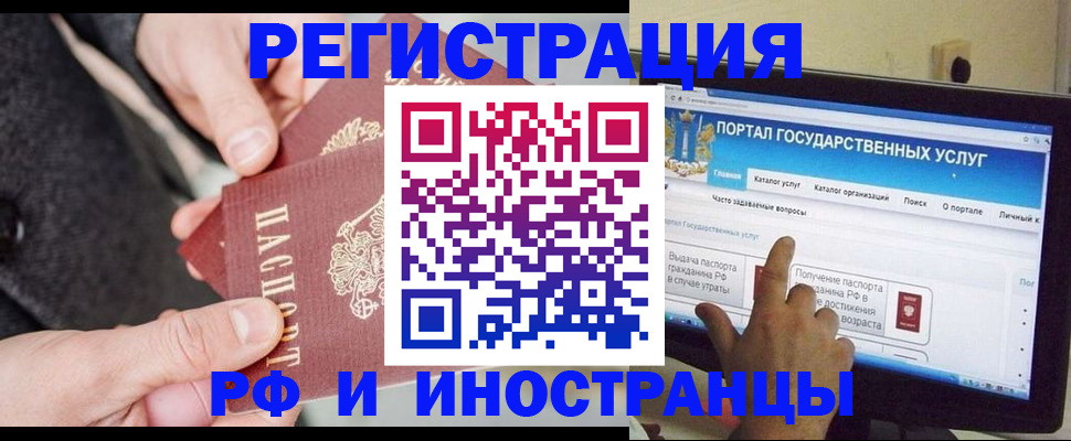 прописка поиск в Новочеркасске